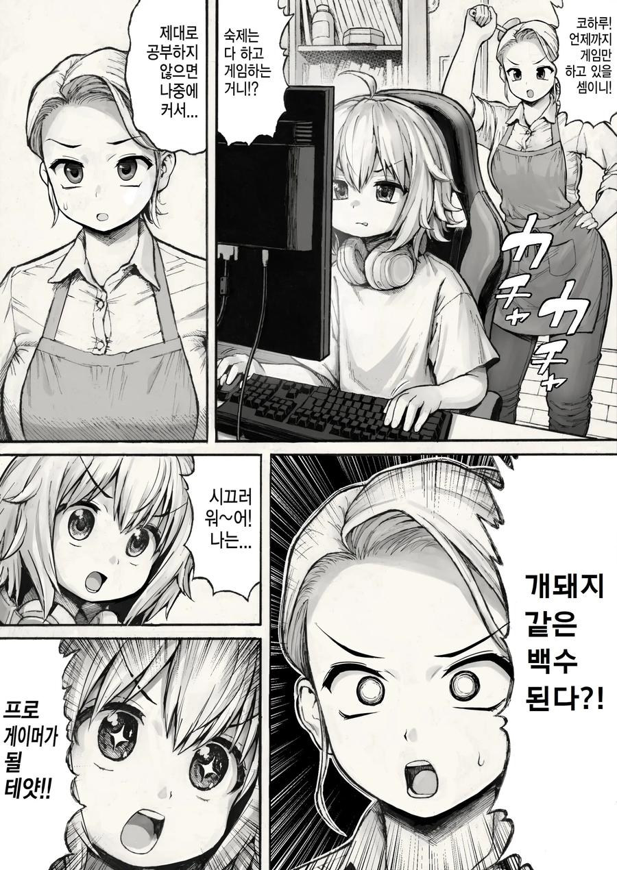 꿈을 이루지 못하고 좌절된 인생을 사는 만화_1.webp