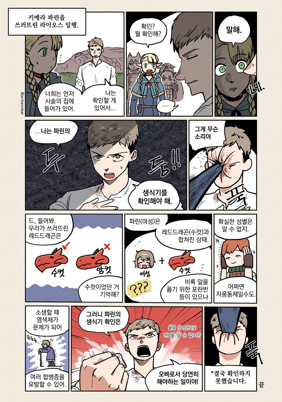 여동생의 생식기를 확인하는 망가.manga_1.jpg