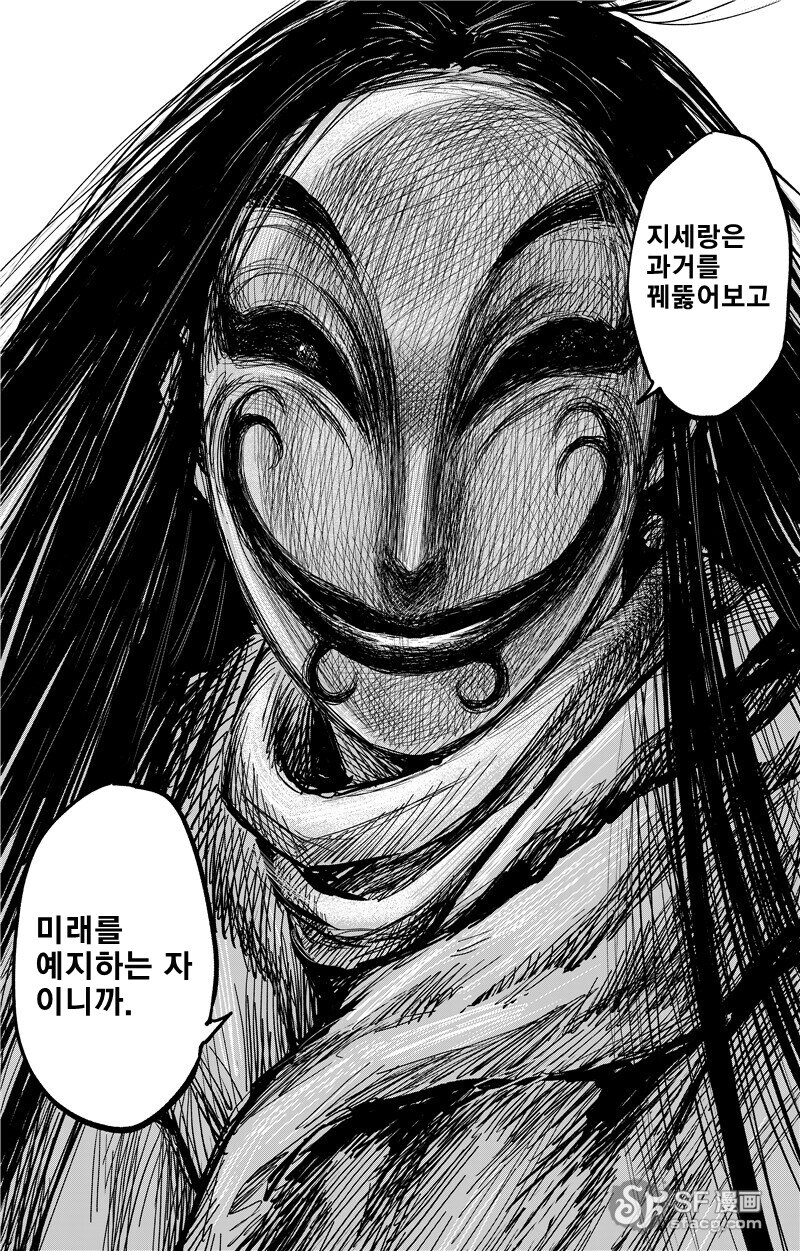 몰입지리는 삼국지 오프닝.manhwa_38.png