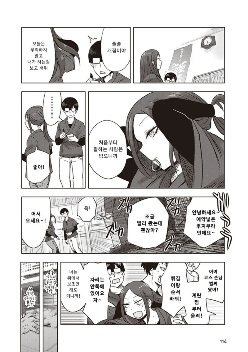 대학가면 여친 생긴다고 했던 만화.manga_6.webp