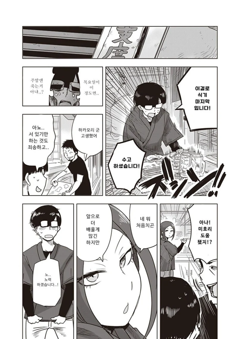 대학가면 여친 생긴다고 했던 만화.manga_7.webp