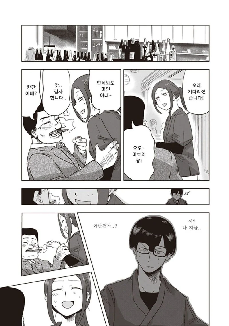 대학가면 여친 생긴다고 했던 만화.manga_13.webp