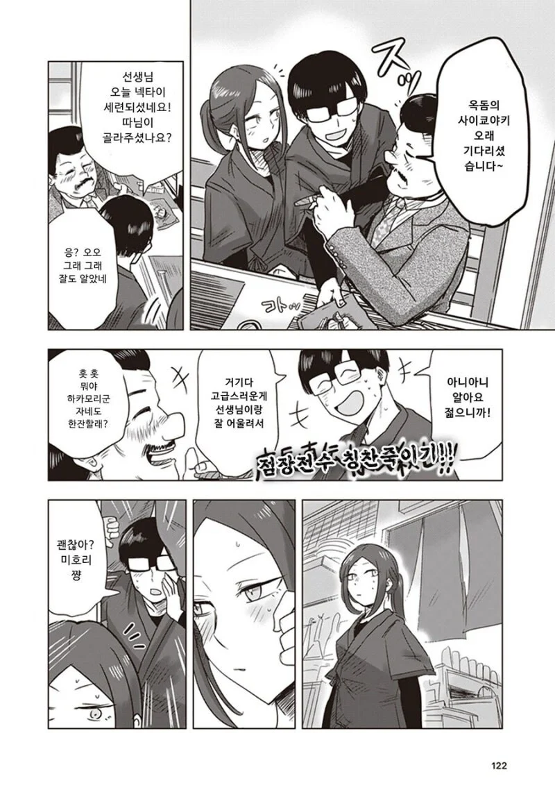 대학가면 여친 생긴다고 했던 만화.manga_14.webp