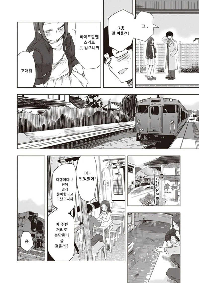 대학가면 여친 생긴다고 했던 만화.manga_18.webp