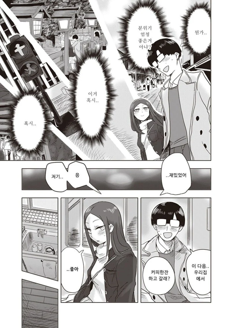대학가면 여친 생긴다고 했던 만화.manga_19.webp