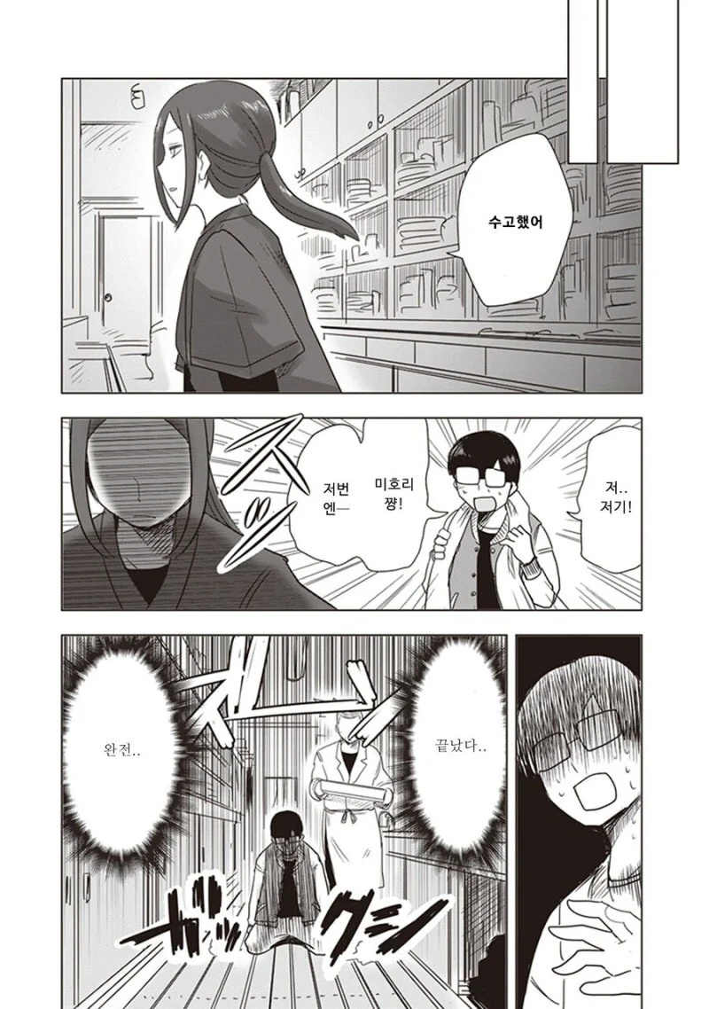 대학가면 여친 생긴다고 했던 만화.manga_22.webp
