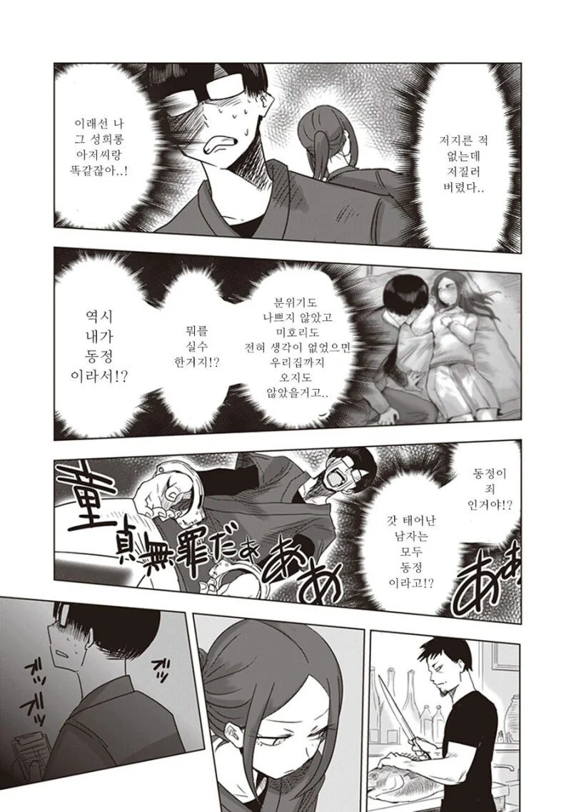 대학가면 여친 생긴다고 했던 만화.manga_23.webp
