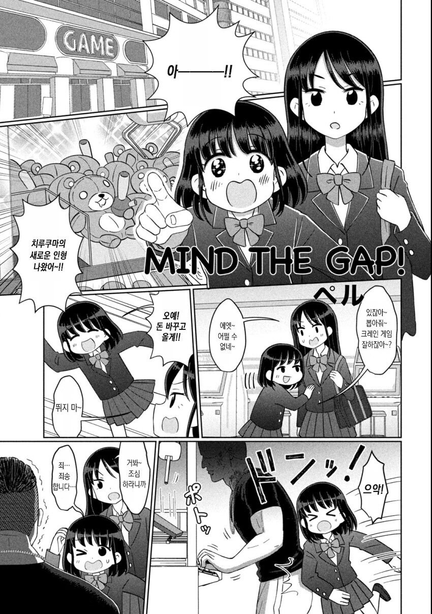 사람을 겉모습으로 판단하면 안되는 이유.manga_1.jpg
