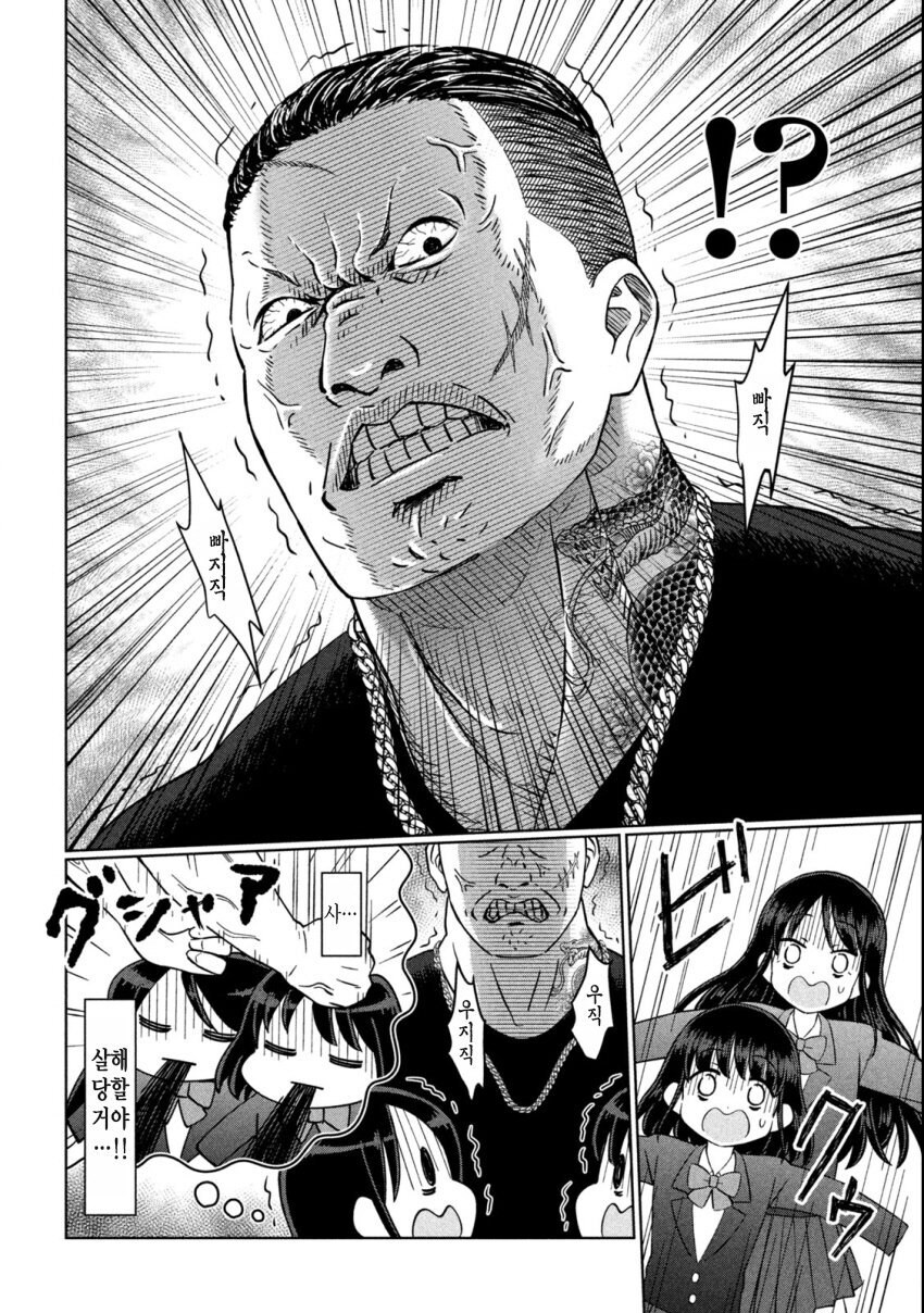 사람을 겉모습으로 판단하면 안되는 이유.manga_2.jpg