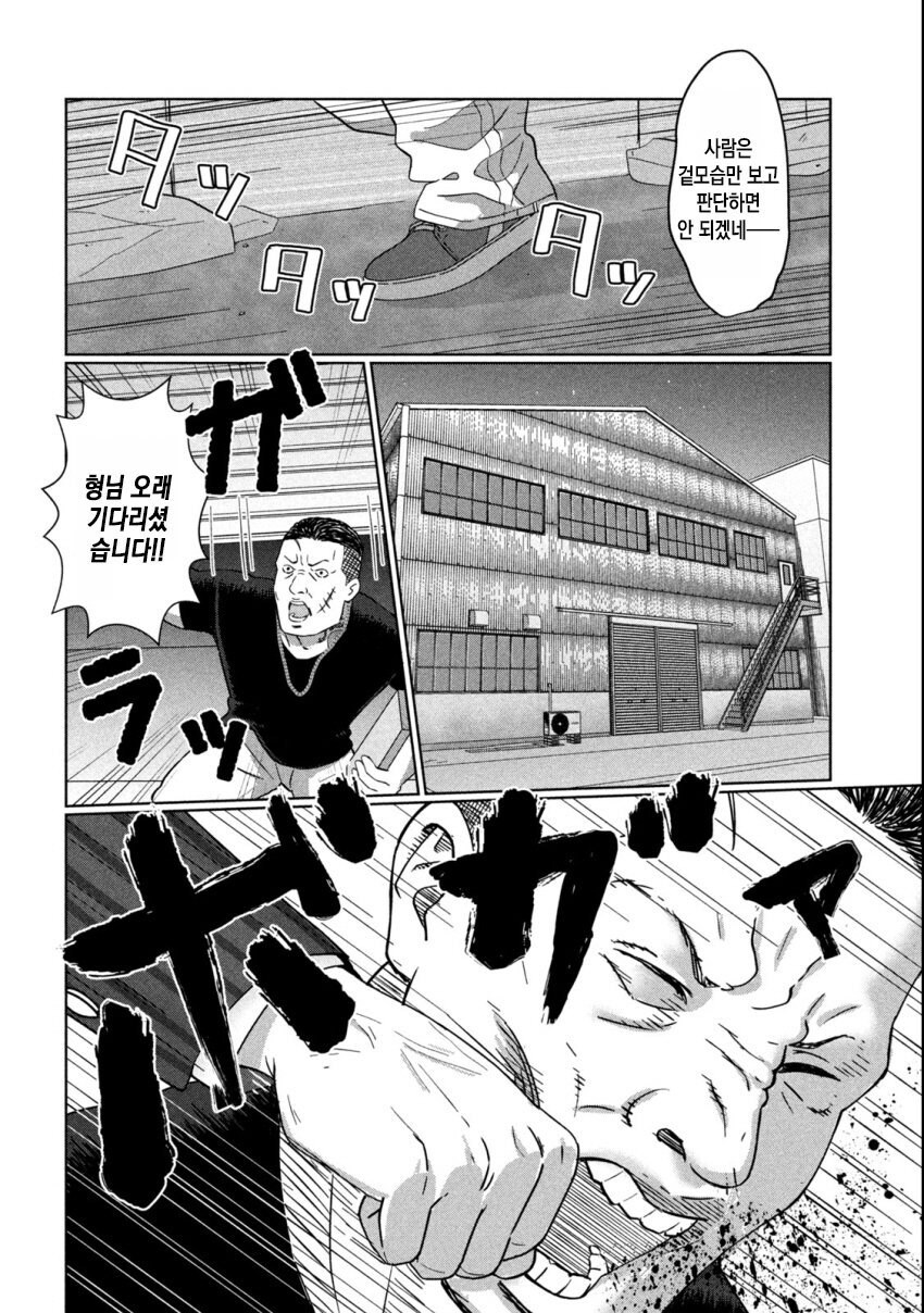 사람을 겉모습으로 판단하면 안되는 이유.manga_6.jpg
