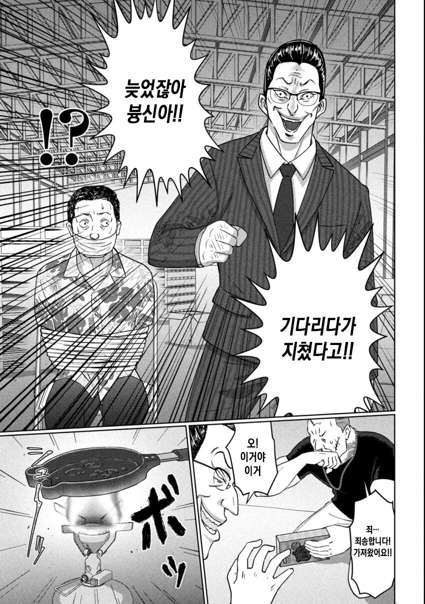 사람을 겉모습으로 판단하면 안되는 이유.manga_7.jpg