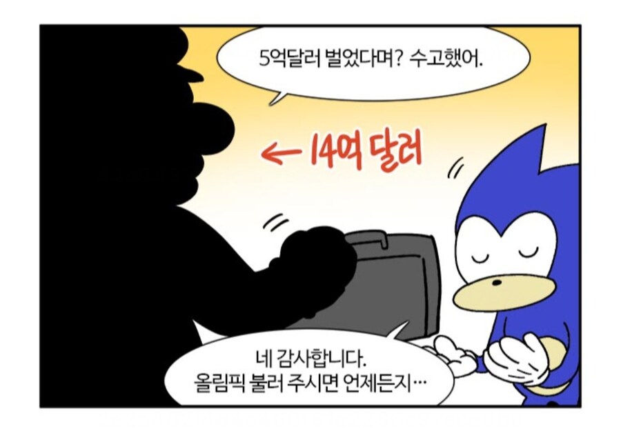 부기] 건방져 질 뻔했던 소닉_4.jpg