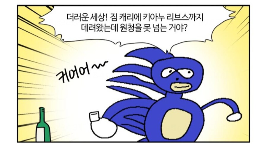 부기] 건방져 질 뻔했던 소닉_6.jpg
