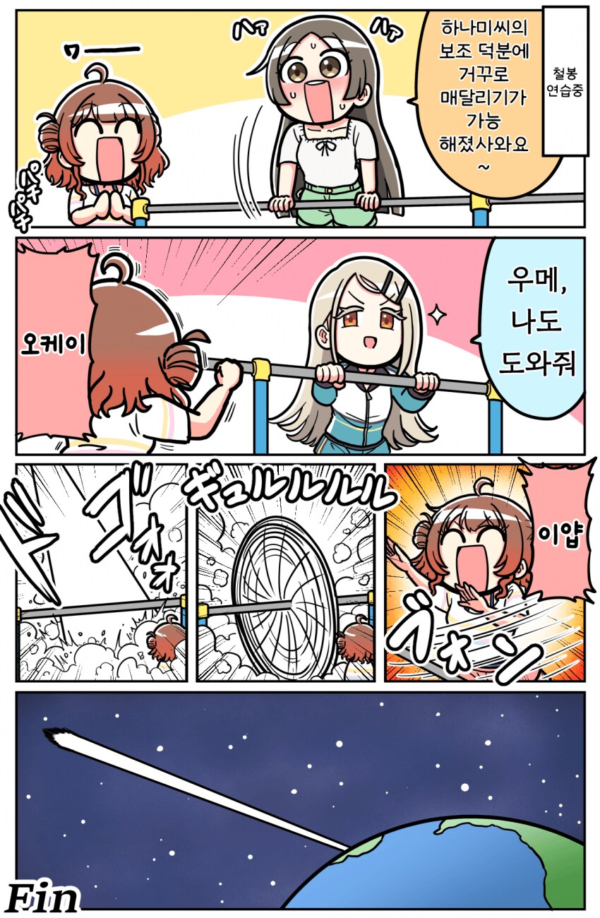 [@] 철봉 연습을 도와주는 우메_1.png