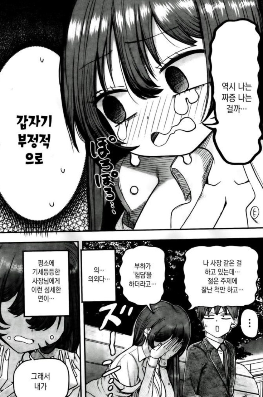 어떤 ㅈ소기업 직원들이 매일 사고치는 이유.manwha_2.jpg