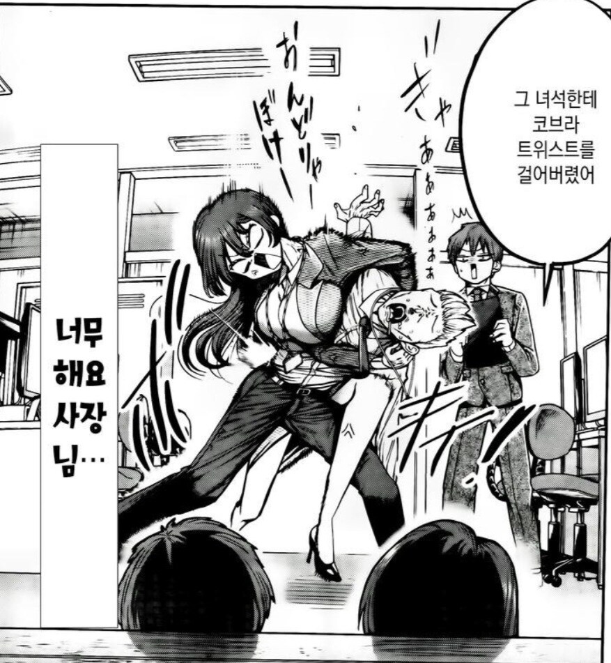 어떤 ㅈ소기업 직원들이 매일 사고치는 이유.manwha_3.jpg