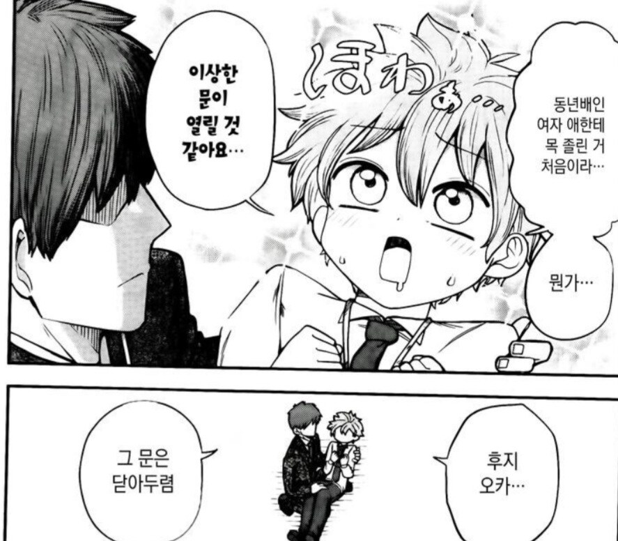 어떤 ㅈ소기업 직원들이 매일 사고치는 이유.manwha_5.jpg