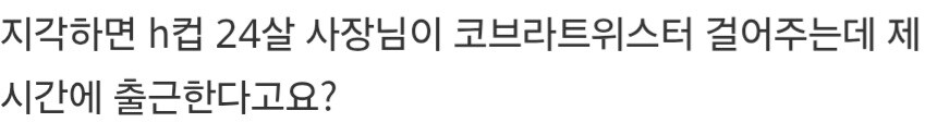 어떤 ㅈ소기업 직원들이 매일 사고치는 이유.manwha_6.jpg