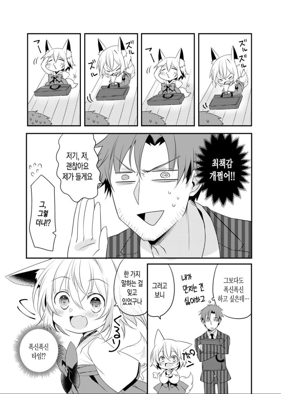 귀여운 치유계 누님을 원하는 남자 manhwa_6.jpg