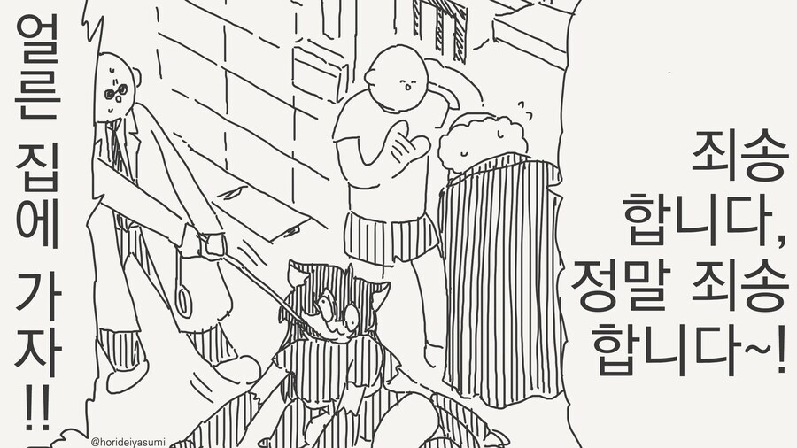 실험체가 탈출해버린 만화.manga_4.jpg