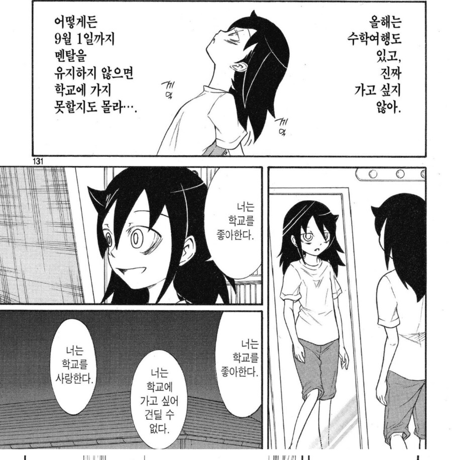 누나를 위해 싸대기를 날리는 만화_1.png
