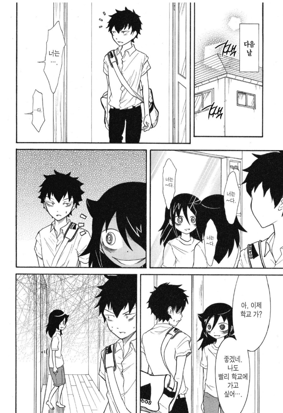 누나를 위해 싸대기를 날리는 만화_2.png