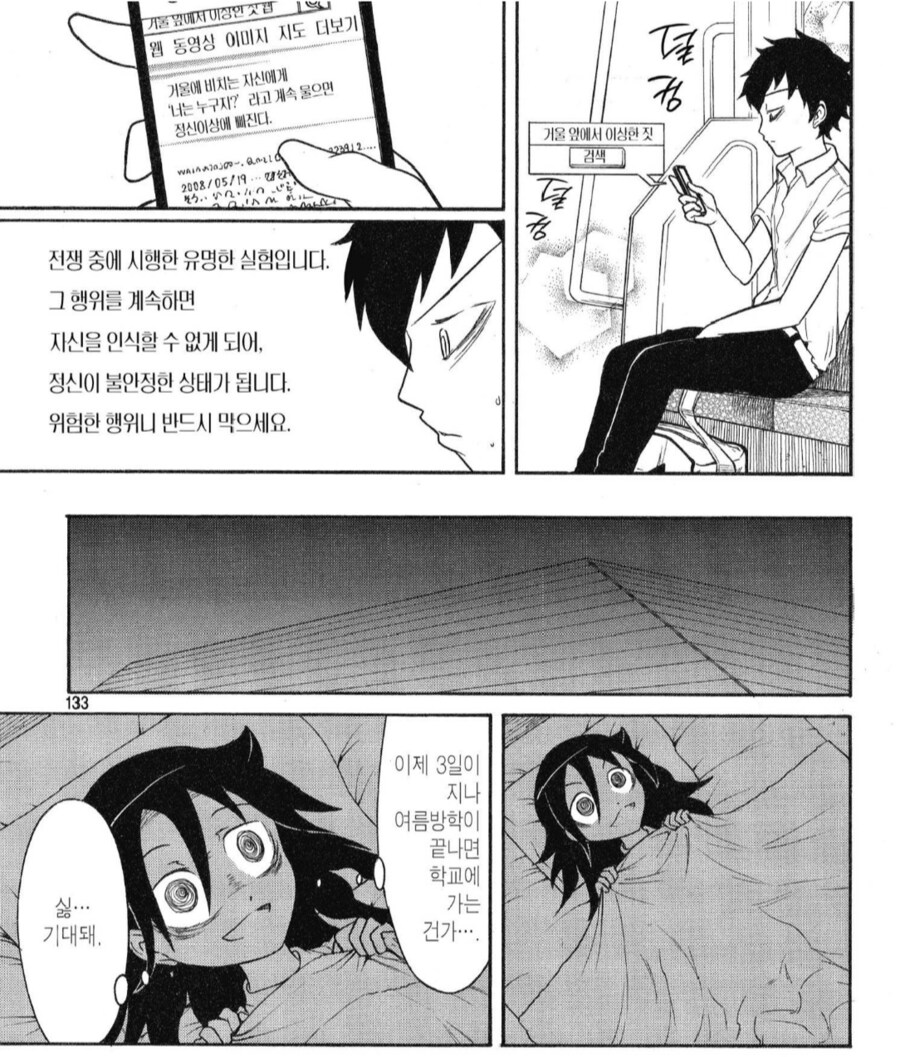 누나를 위해 싸대기를 날리는 만화_3.png