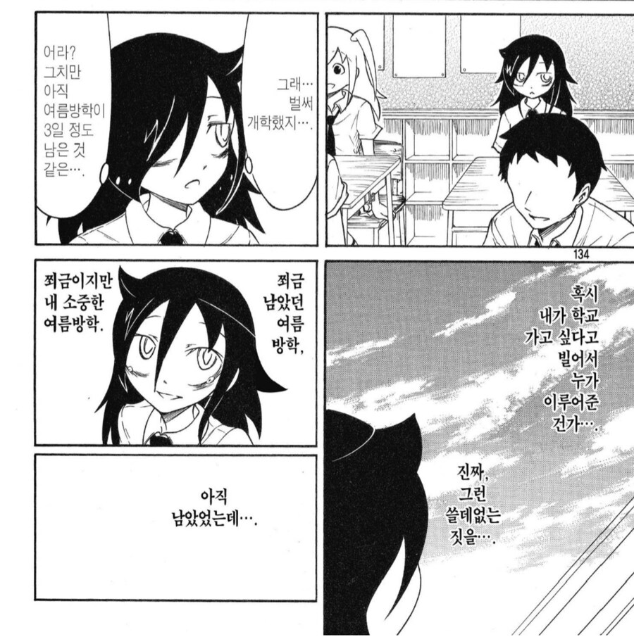 누나를 위해 싸대기를 날리는 만화_4.png
