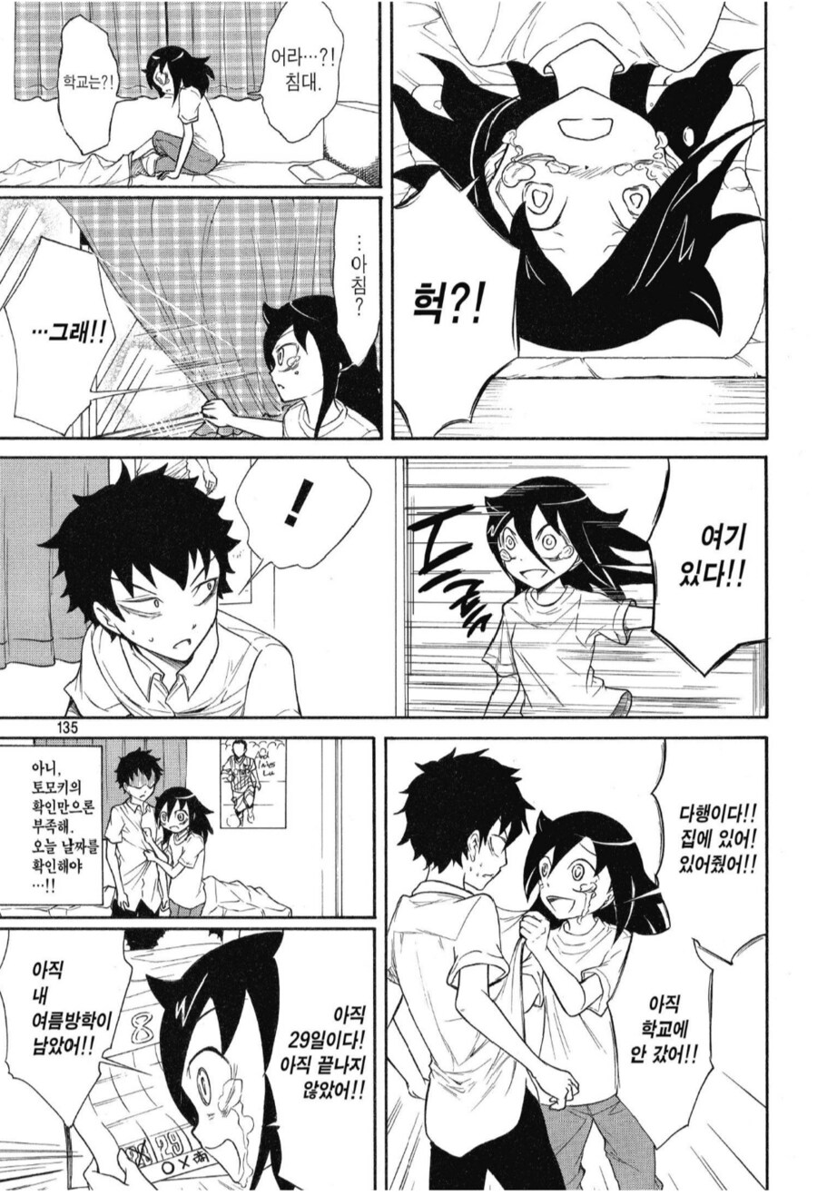 누나를 위해 싸대기를 날리는 만화_5.png