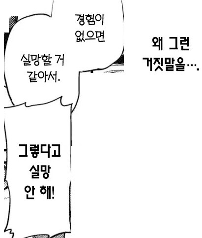 연애가 처음이 아니라고 거짓말한 갸루.manhwa_8.jpg