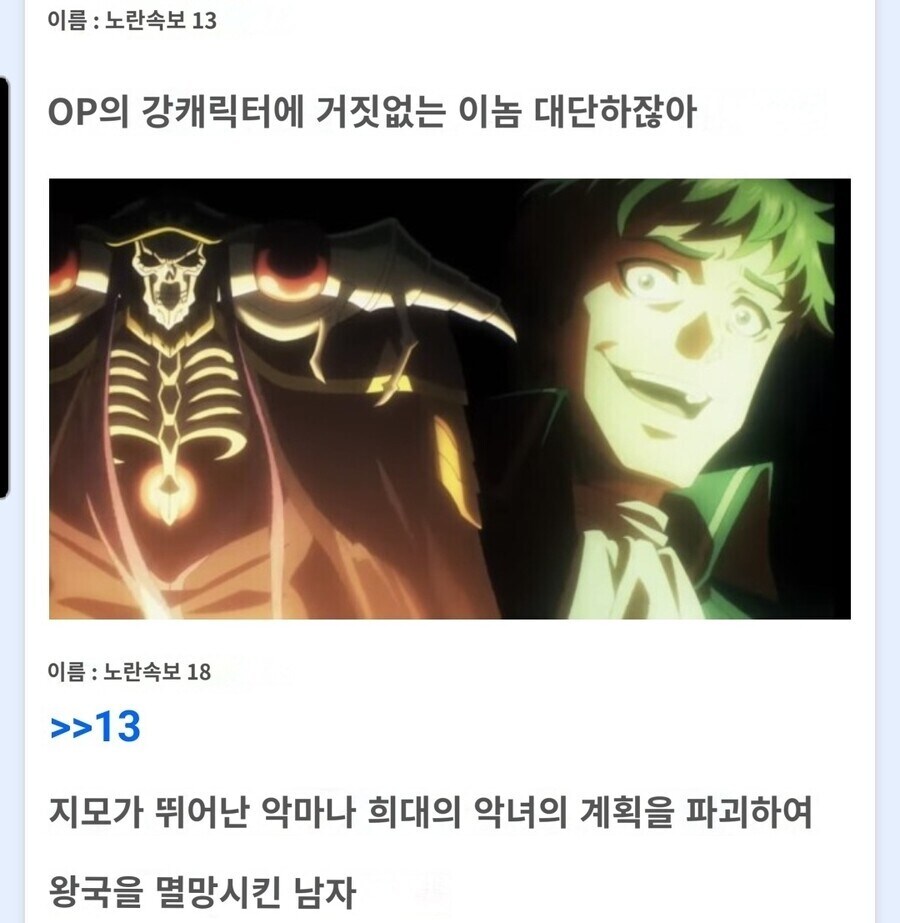 오버로드)오프닝만 보면 최종보스급_1.jpg
