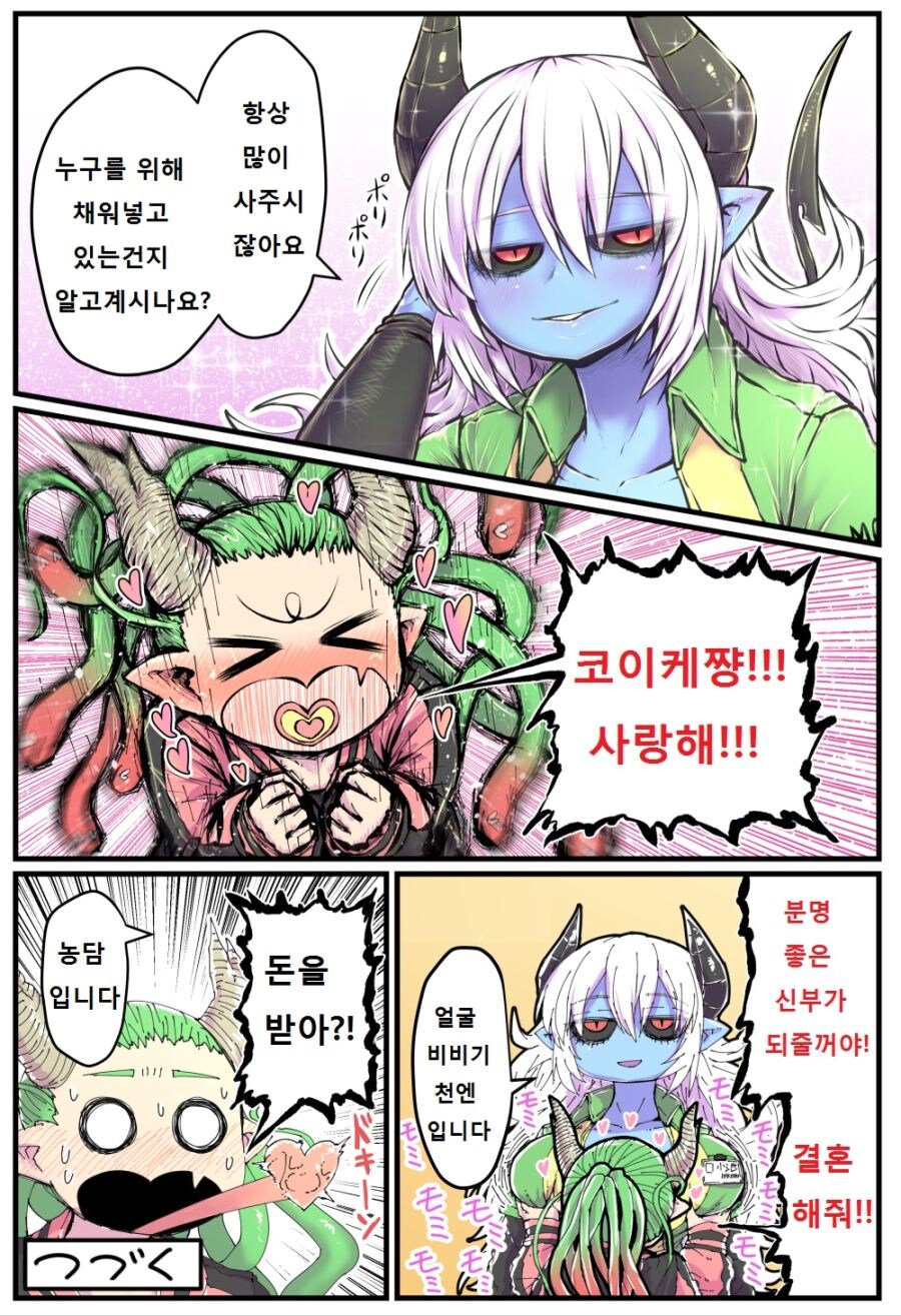 야간 편순이랑 취객 만화_4.jpg