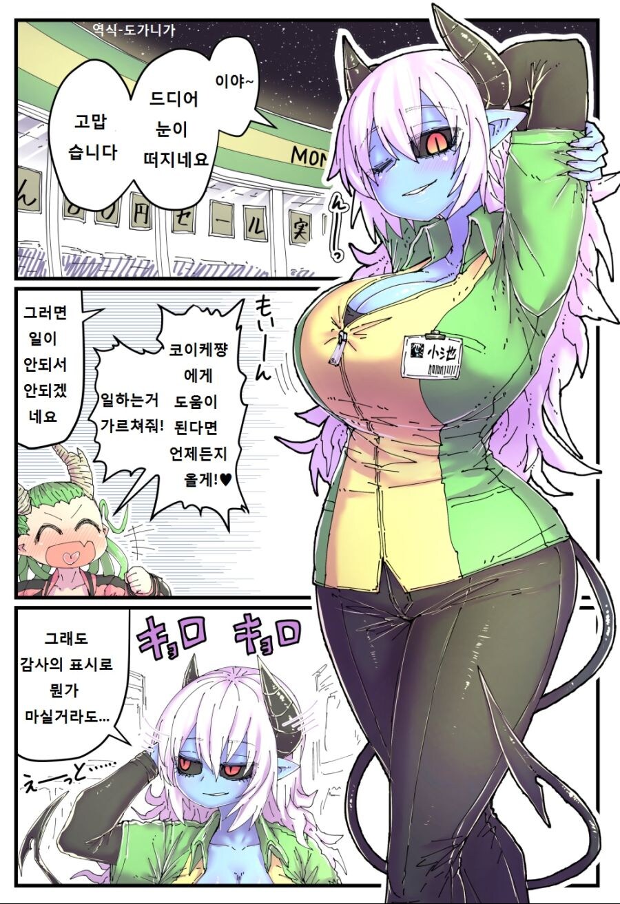 야간 편순이랑 취객 만화_7.jpg