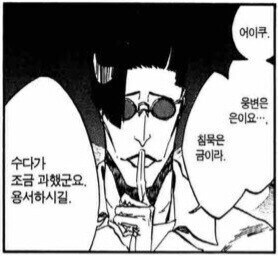 블리치) 에서 특이하다 싶었던 캐릭_1.jpg