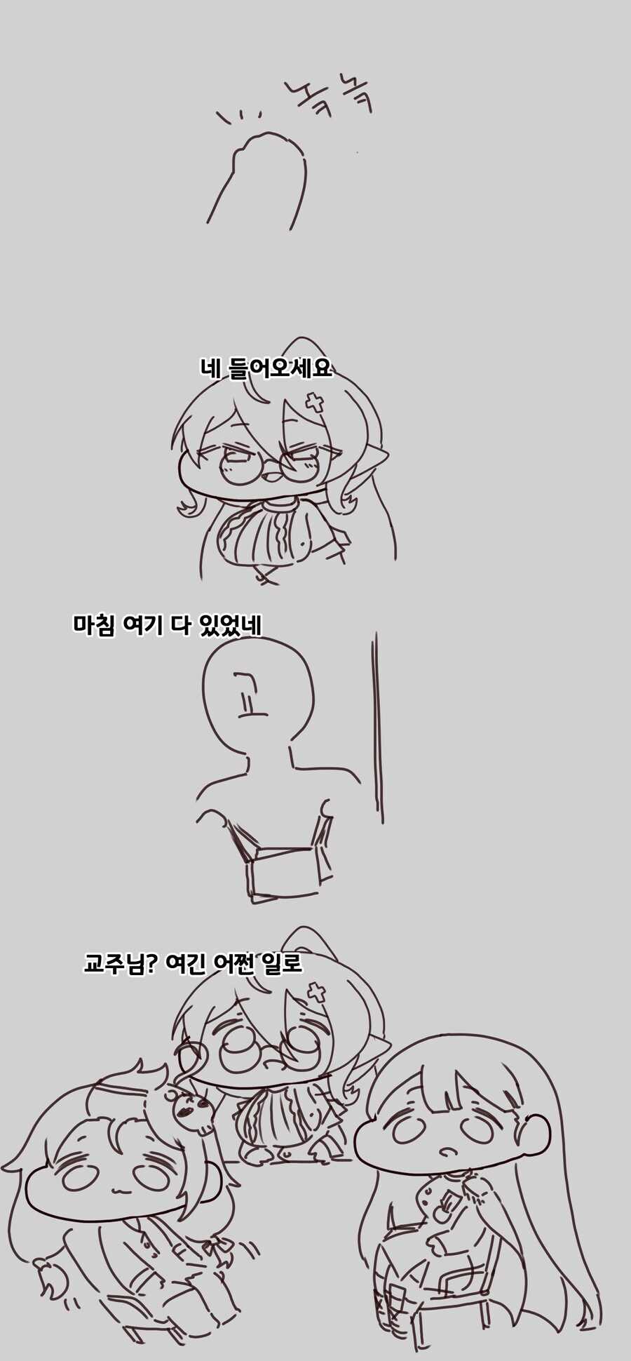 [트릭컬] 스압) 힐데 놀리는걸 좋아하는 교주.manga_1.jpg