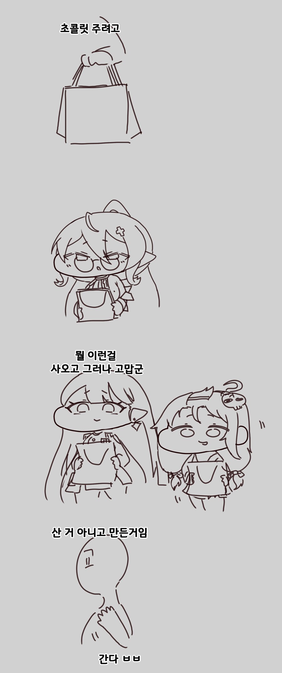 [트릭컬] 스압) 힐데 놀리는걸 좋아하는 교주.manga_2.jpg