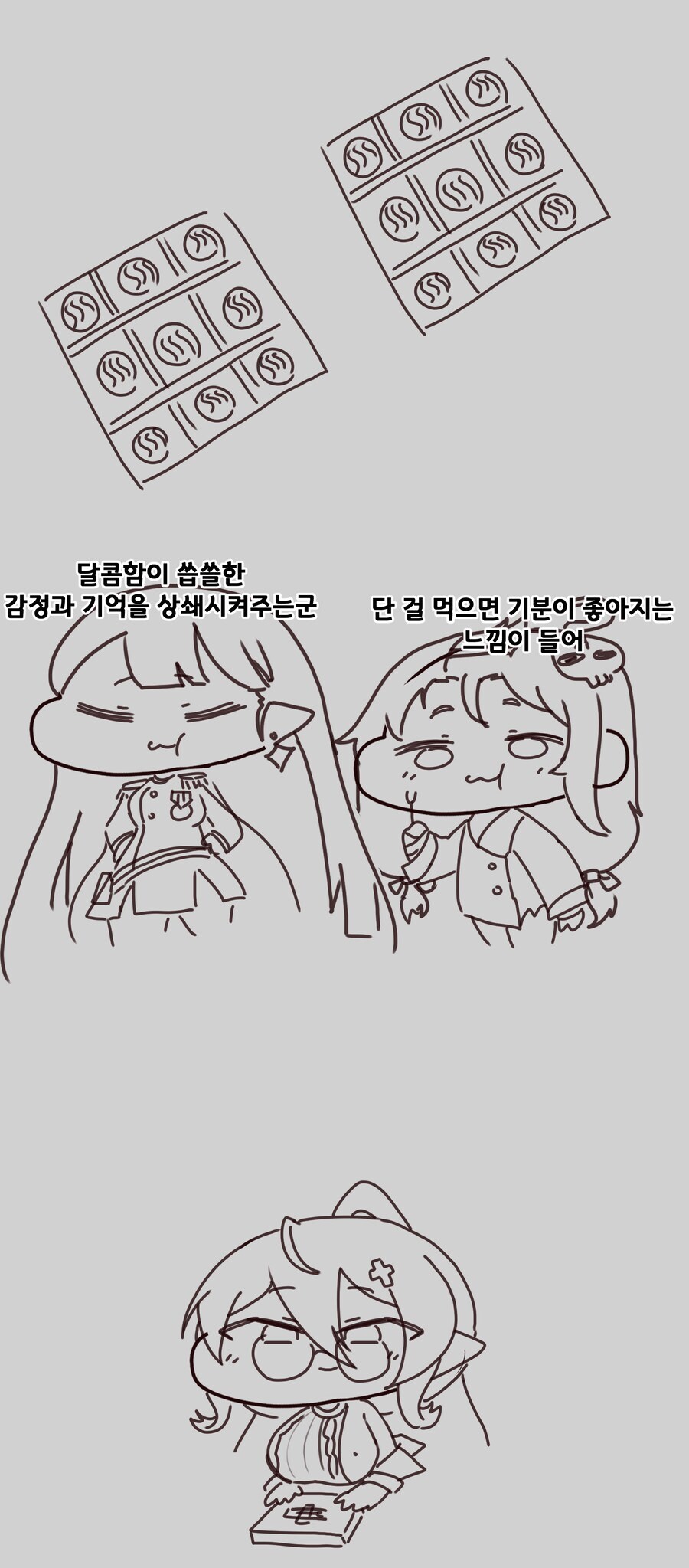 [트릭컬] 스압) 힐데 놀리는걸 좋아하는 교주.manga_4.jpg