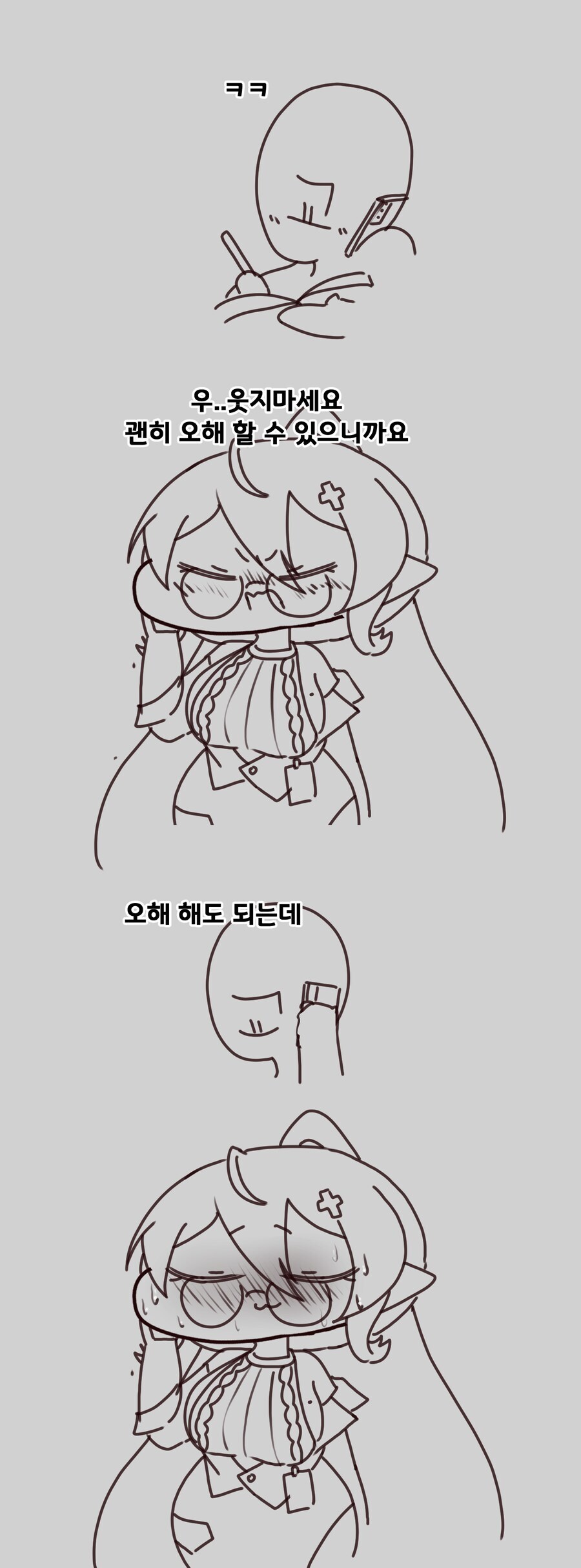 [트릭컬] 스압) 힐데 놀리는걸 좋아하는 교주.manga_9.jpg