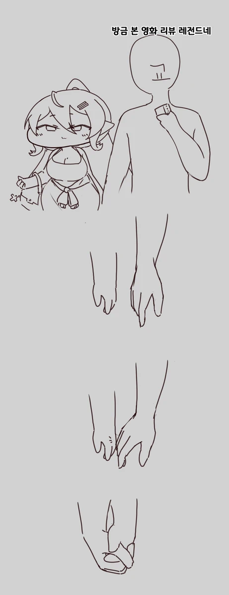 [트릭컬] 스압) 힐데 놀리는걸 좋아하는 교주.manga_21.webp