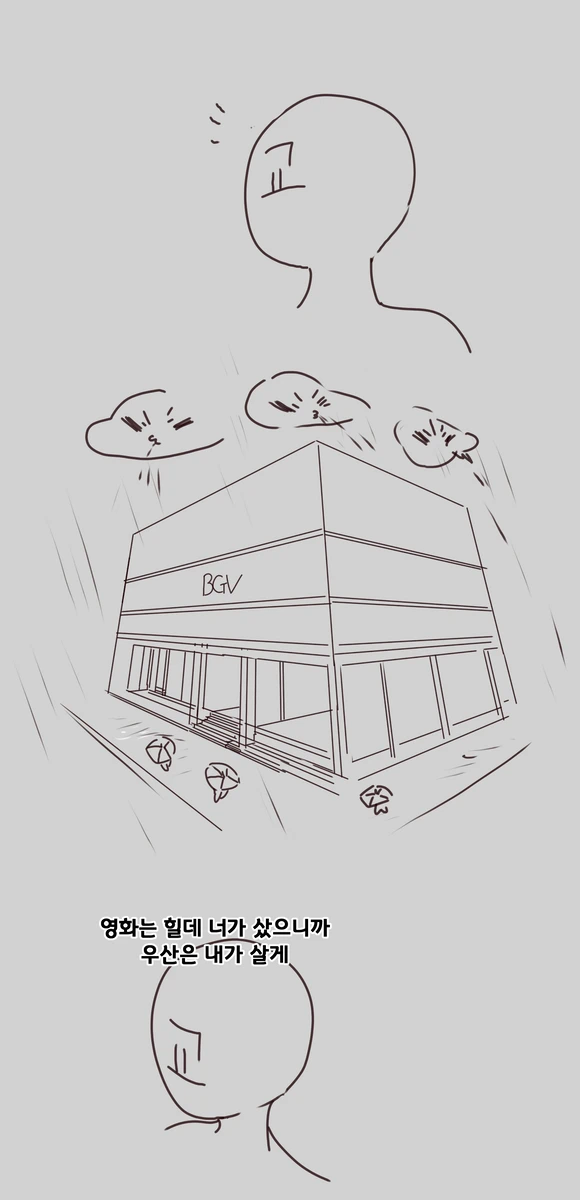 [트릭컬] 스압) 힐데 놀리는걸 좋아하는 교주.manga_22.webp