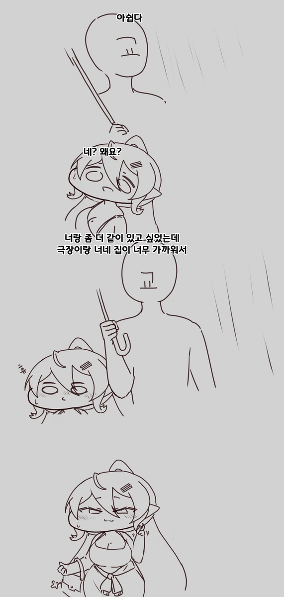 [트릭컬] 스압) 힐데 놀리는걸 좋아하는 교주.manga_25.webp
