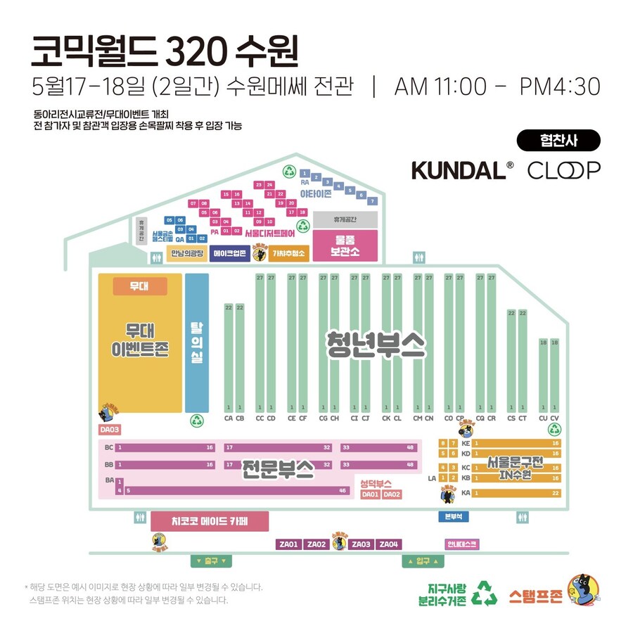 서코)25년 5월 수원 코믹월드 배치도_1.jpg