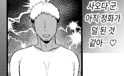 이웃집 유부녀를 노리는 금태양.manhwaw_5.jpg