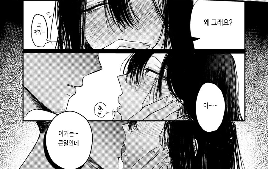 이웃집 유부녀를 노리는 금태양.manhwaw_6.jpg