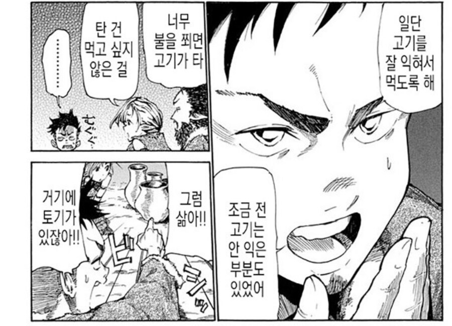 맛없는밥먹는 엘프만화에서 놀라운 것_1.jpg
