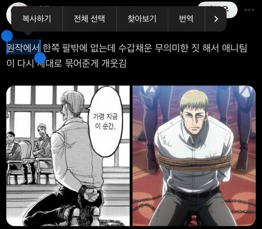 진격거) 애니팀의 배려_1.jpg