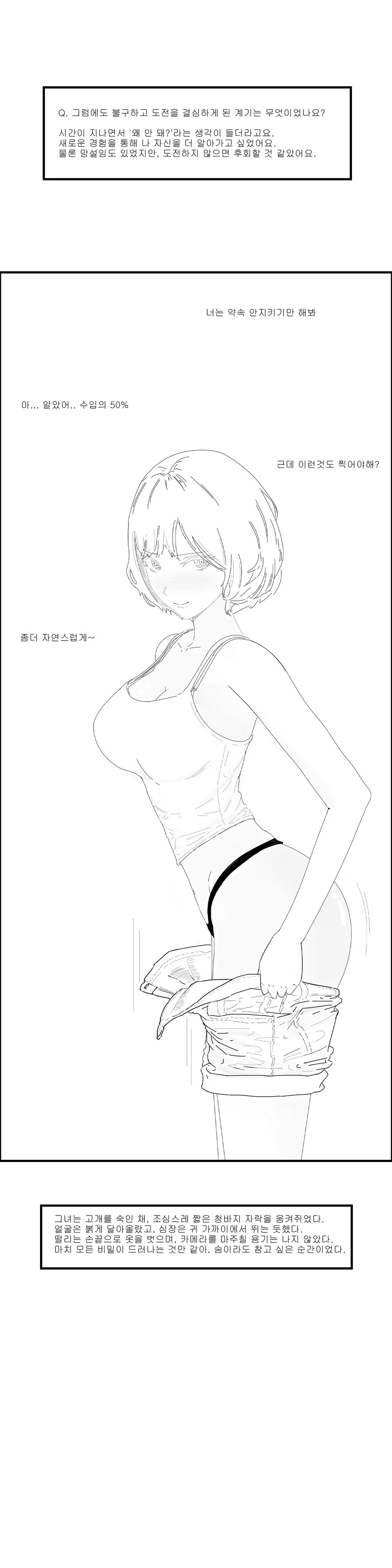 그라비아 모델이 되어줘!.manhwa_3.jpg