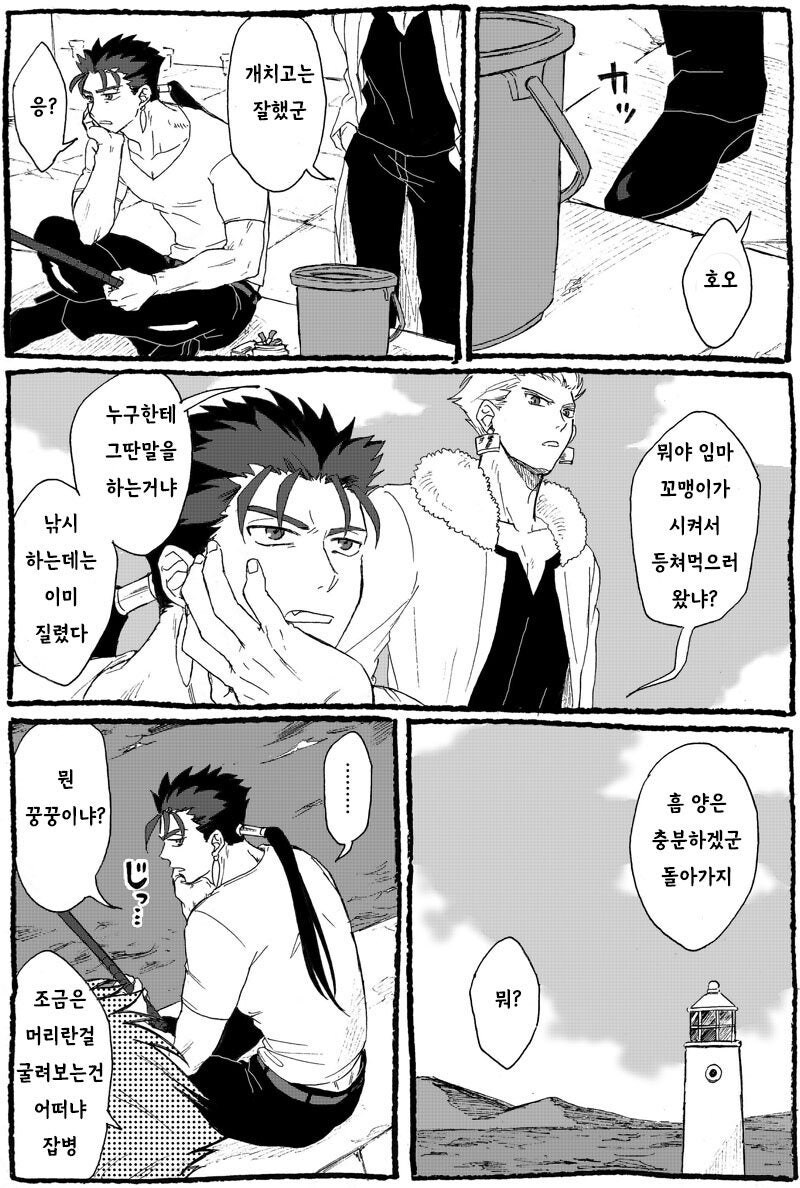 Fate) 식사_1.jpg