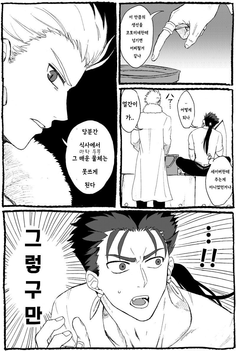 Fate) 식사_2.jpg