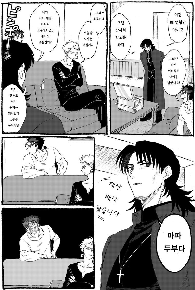 Fate) 식사_3.jpg